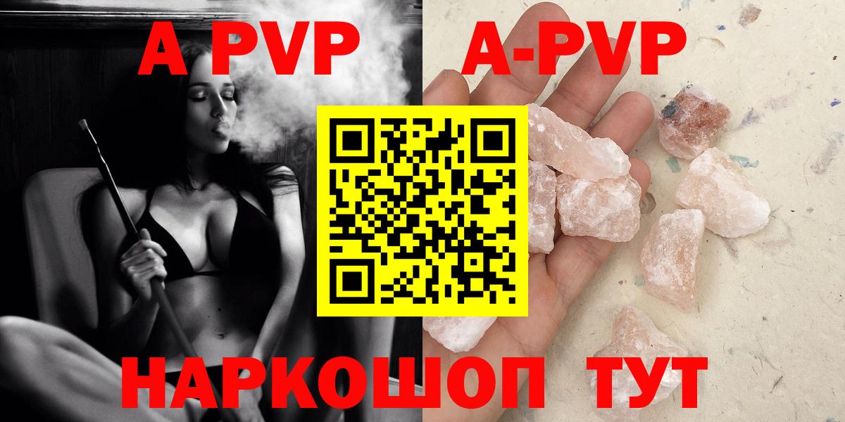 Гашиш  Вход с VPN  МАРИХУАНА  ГАШИШ  Alpha PVP СК кристаллы  КОКАИН  Новый Уренгой  Мефедрон   Магазин наркотиков 