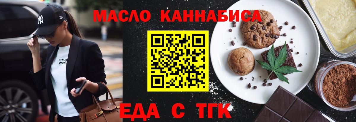 Печенье с ТГК конопля  Вход с VPN  Новый Уренгой 