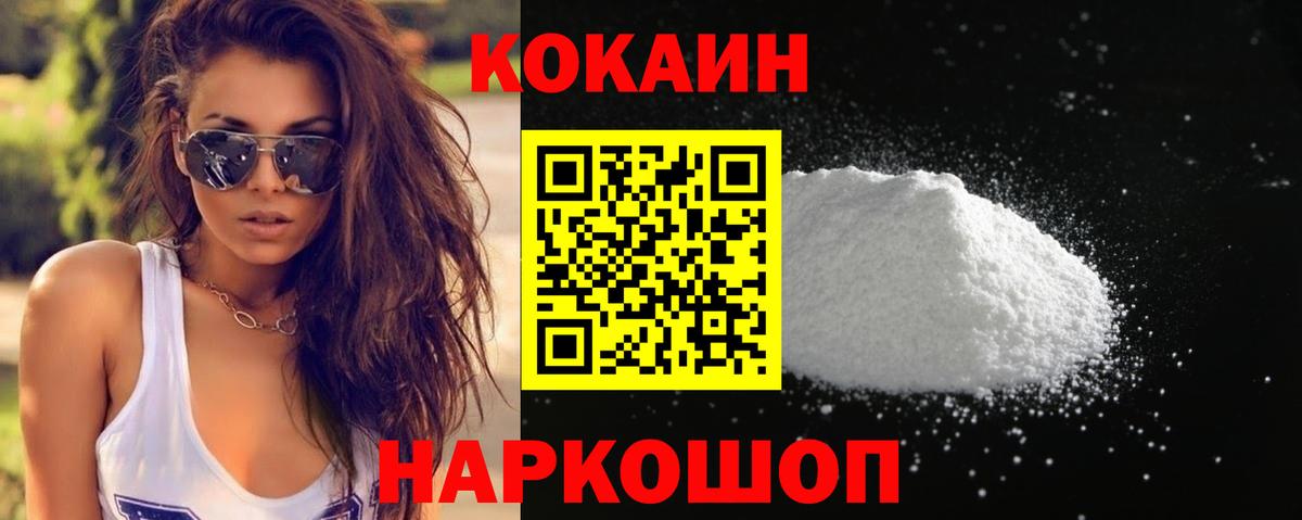 COCAIN 97% Новый Уренгой