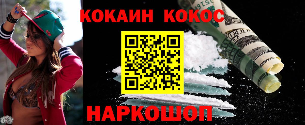 COCAIN FishScale  КОКАИН  Новый Уренгой  Вход с VPN 