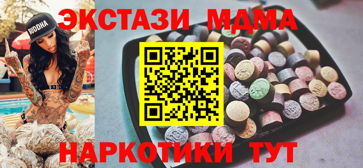 ЭКСТАЗИ  Ecstasy диски  Новый Уренгой  Вход с VPN  mega сайт  Экстази 250 мг 