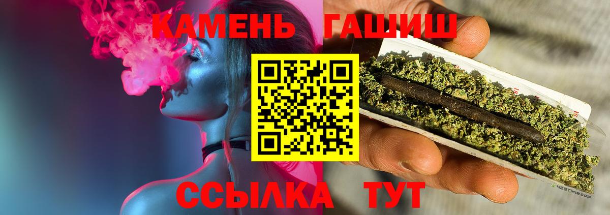 ГАШ AMNESIA HAZE  ГАШ индика сатива  Вход с VPN  Новый Уренгой 