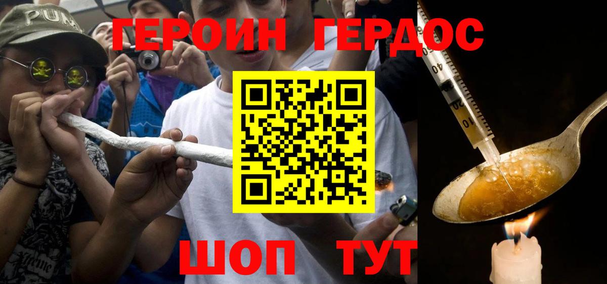 ГЕРОИН VHQ Новый Уренгой