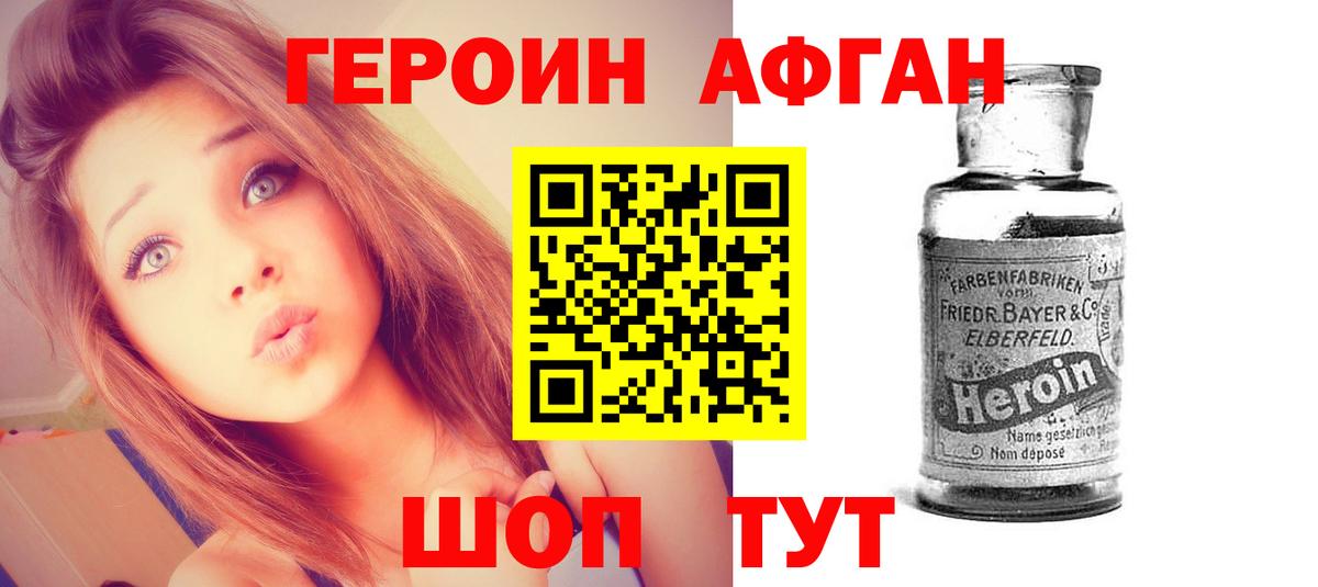 Новый Уренгой  ГЕРОИН белый  Героин  Вход с VPN 