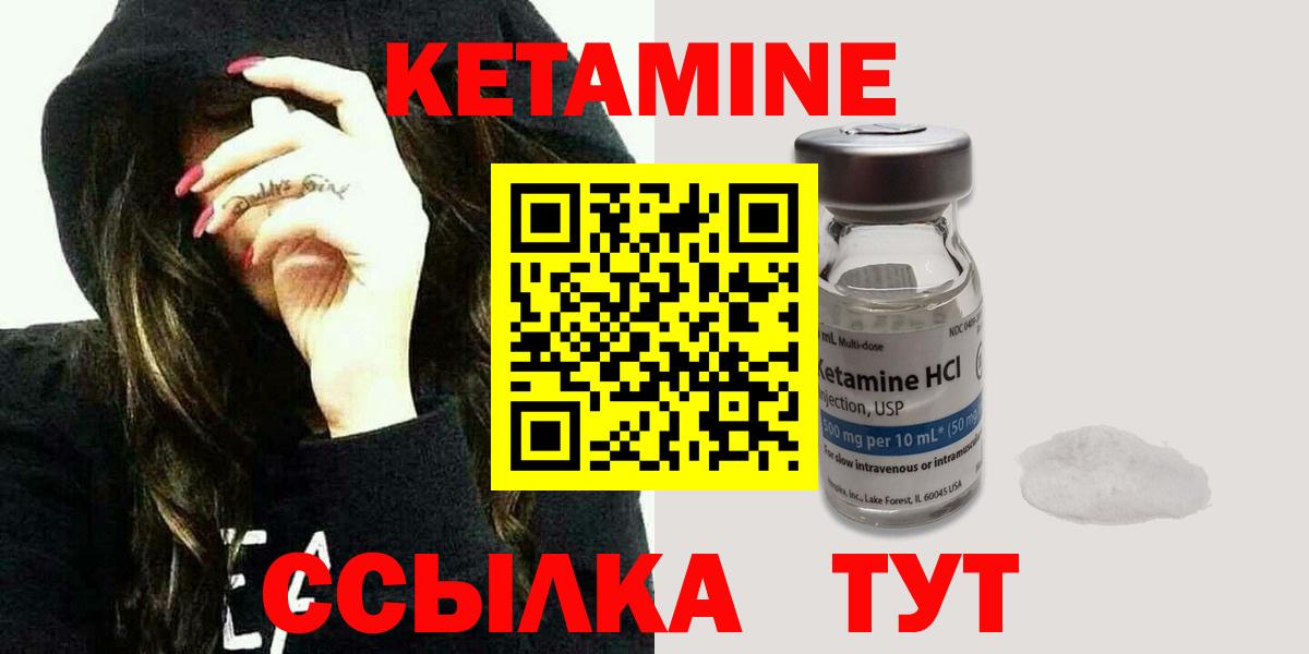 Новый Уренгой  КЕТАМИН ketamine  Кетамин ketamine  Вход с VPN 