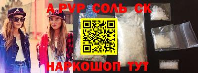 spice Северобайкальск