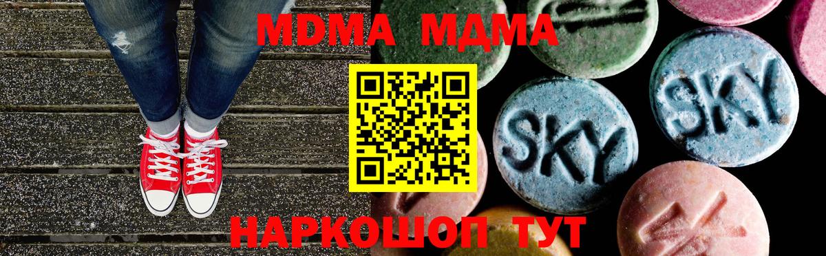 МДМА Molly Новый Уренгой