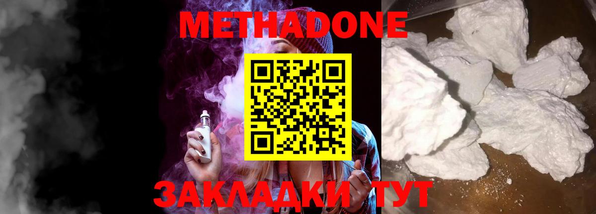 Новый Уренгой  Метадон мёд  Вход с VPN  Метадон methadone 