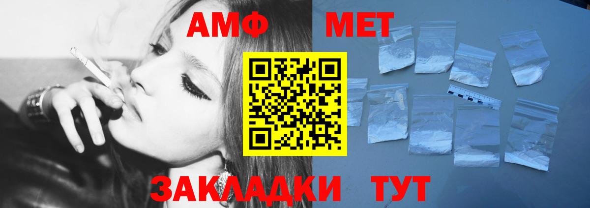 Первитин Methamphetamine Новый Уренгой