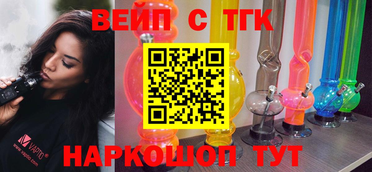 Дистиллят ТГК Wax  Вход с VPN  ТГК гашишное масло  Новый Уренгой 