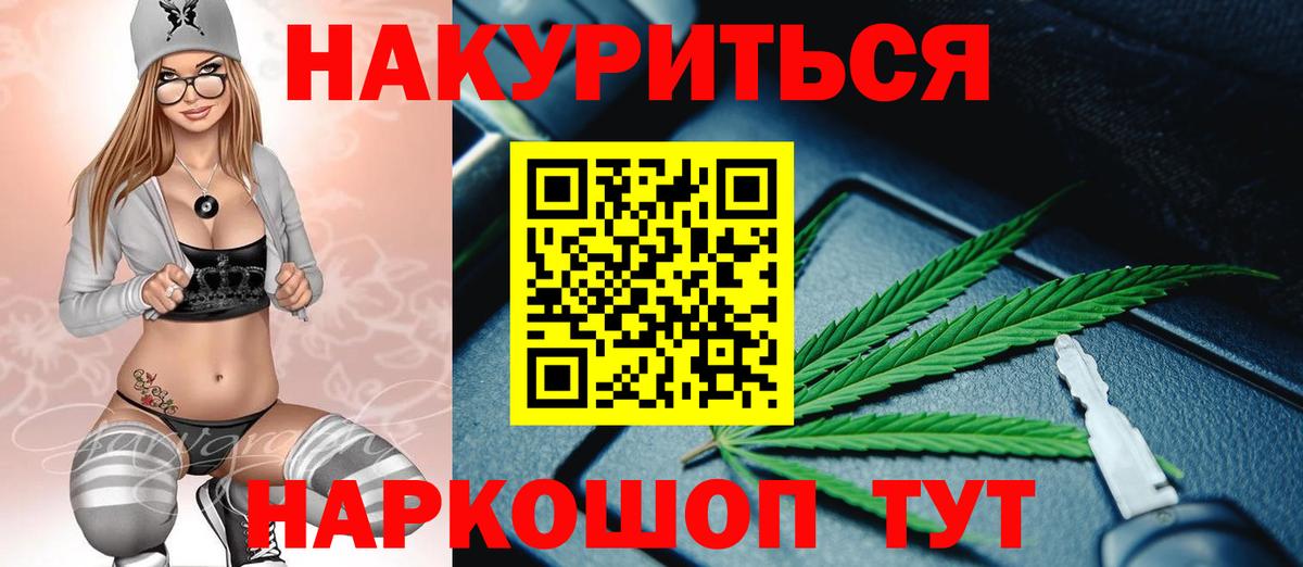 Бошки марихуана LSD WEED  МАРИХУАНА сатива  Новый Уренгой  Конопля семена  Бошки Шишки Bruce Banner  Вход с VPN 